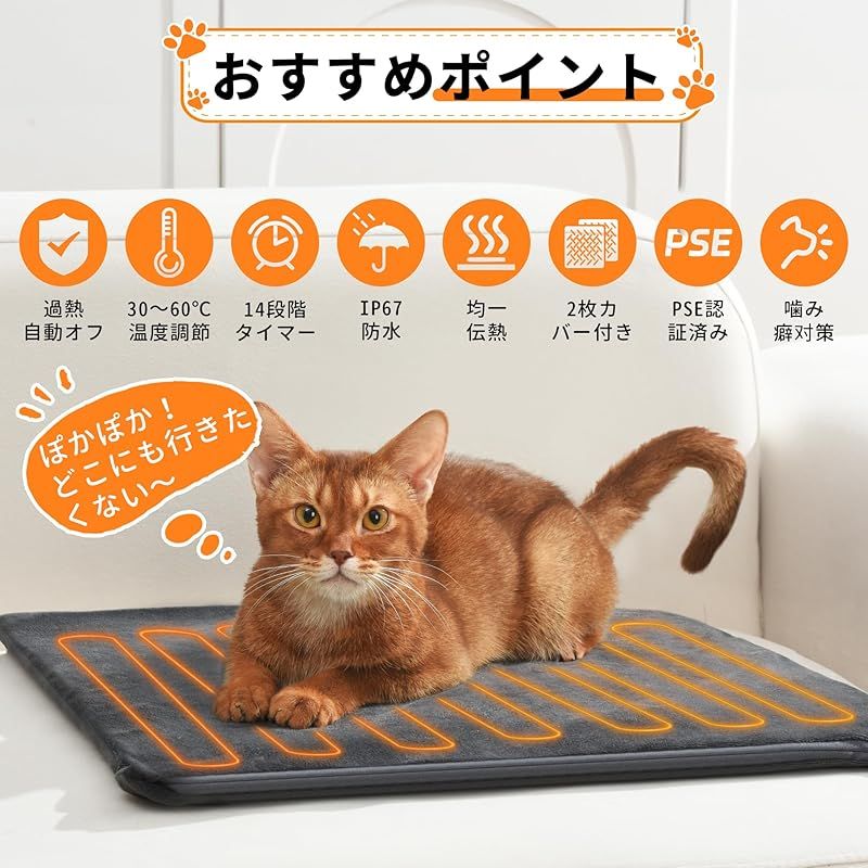 Angelpet ペット用ホットカーペット 特許取得中 30℃~60℃温度調節 14段階タイマー機能 0-12 24H ペット用ヒーター 猫 犬 小動物 ホットマット ヒーターマット 加熱パッド 前回設定記憶 省エネ自動消灯 過熱保護 防水難燃性 コード全