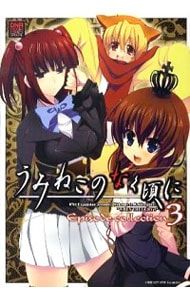 うみねこのなく頃にEpisode collection 3／アンソロジー - メルカリ