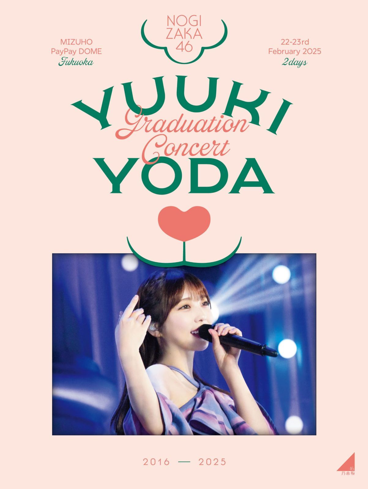 新生活応援 YUUKI YODA GRADUATION CONCERT 完全生産盤 - 乃木坂46 特典なし