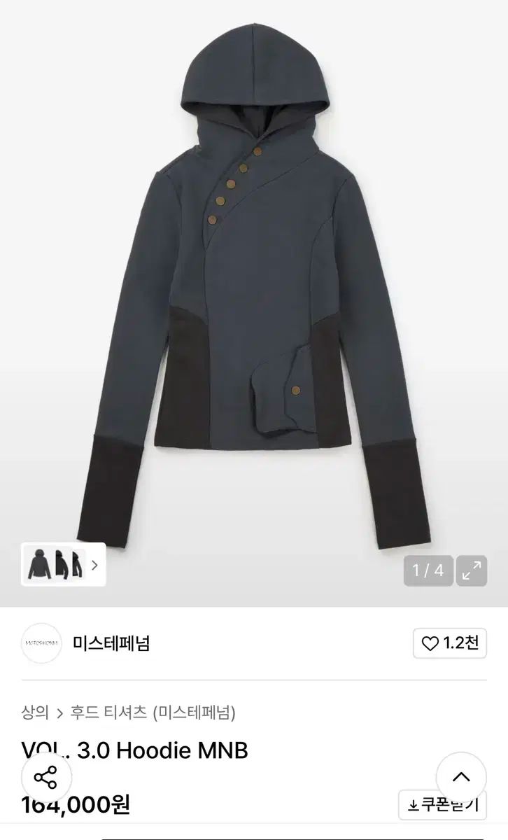 ミステリアス パペッター フードTシャツ サイズ1