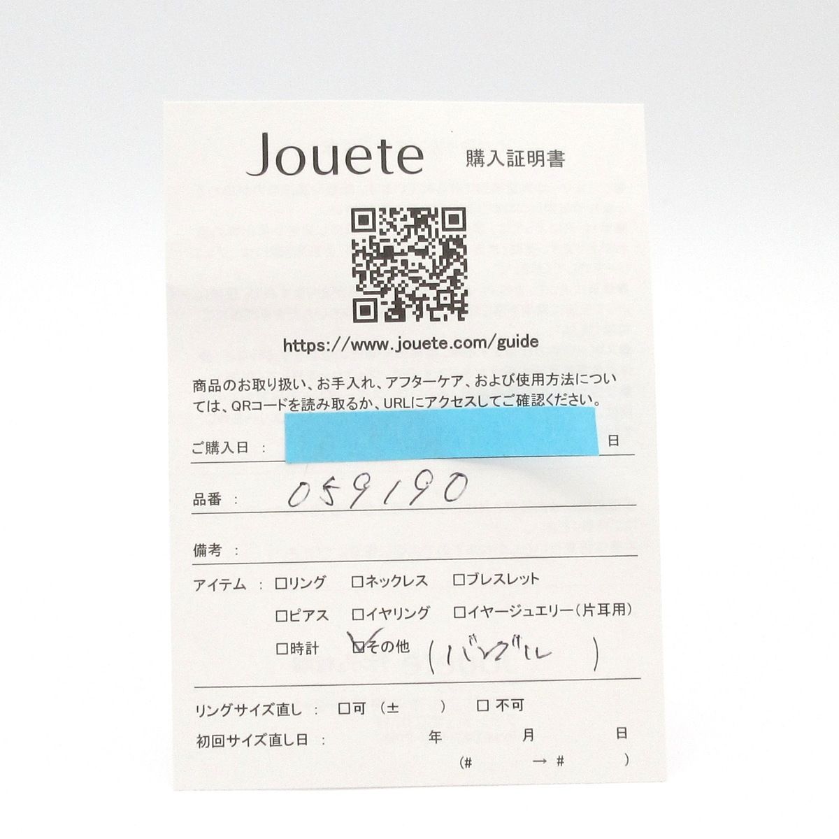  JOUETE ジュエッテ バングル - シルバー バングル リストバンド アクセサリー