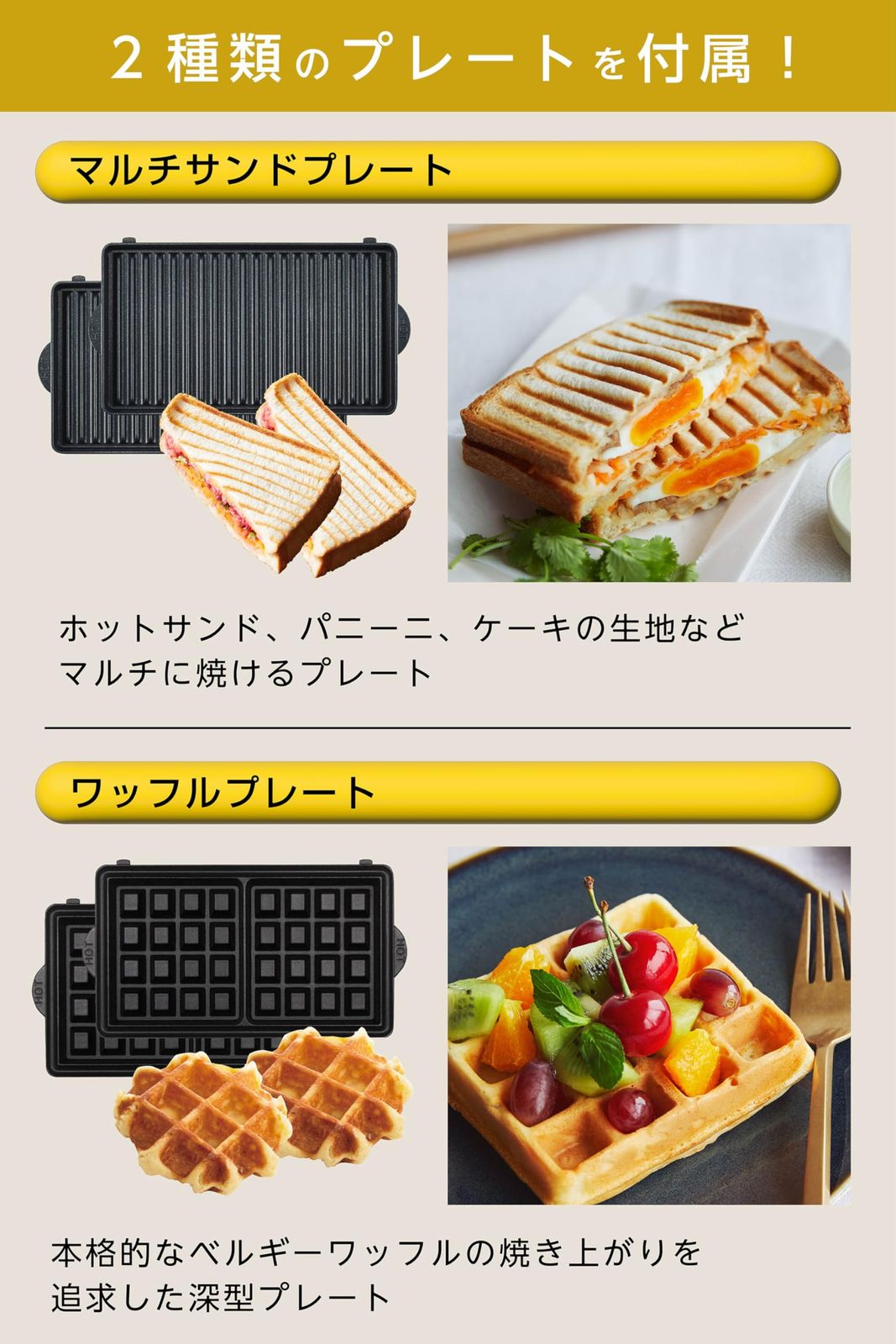 ホットサンドメーカー