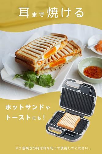 サンドイッチメーカー