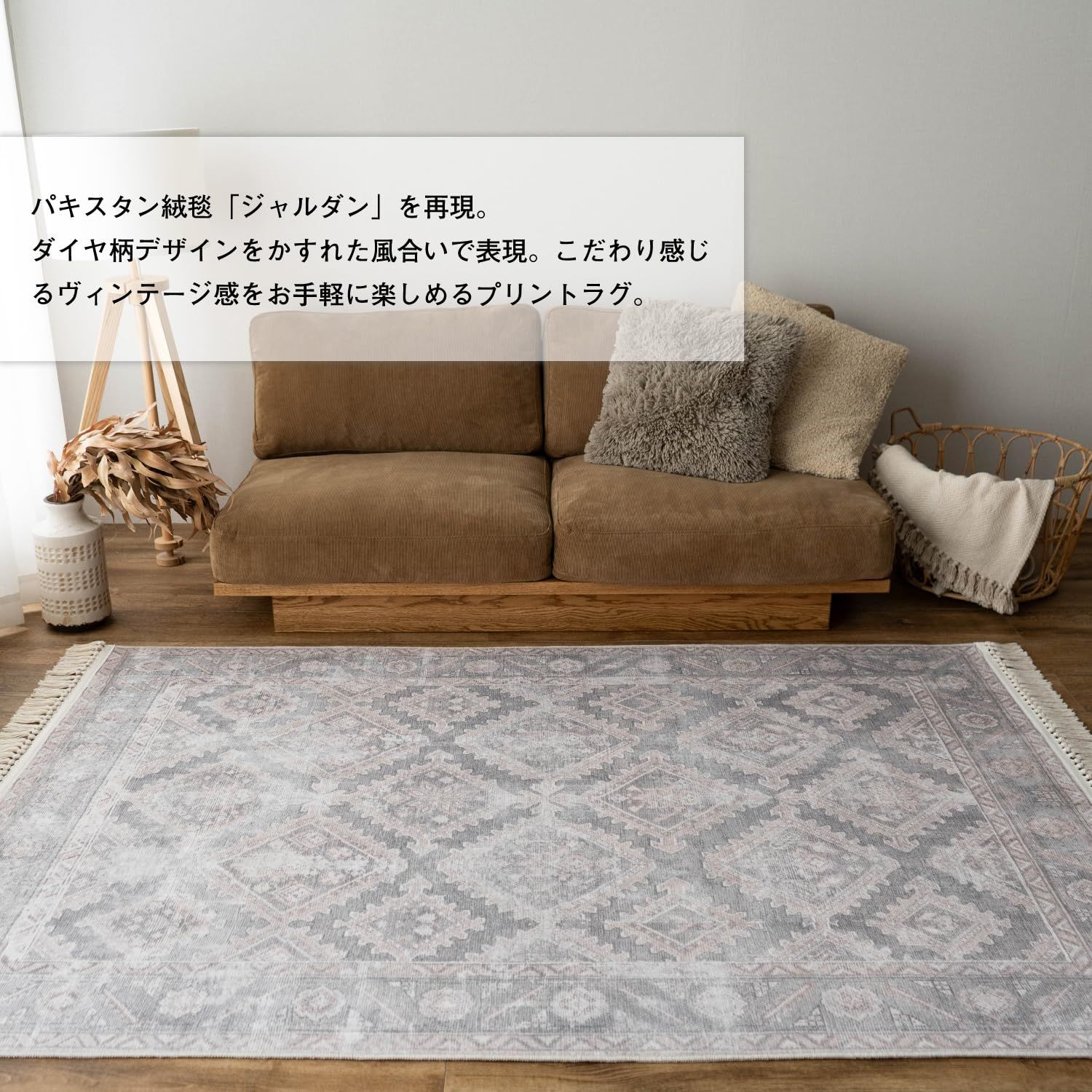 サヤンサヤン アトラス オリエンタル柄 アンティーク調 プリントラグ 洗濯 190 サンドアイボリー