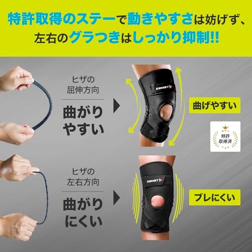  ザムスト ZAMST 膝サポーター ZK-PROTECT スポーツ全般 左右兼用 Lサイズ 381703 その他 フェイスケア
