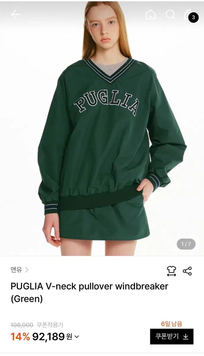 アン ユジン AN YUJIN 服 アンドユー プーさん コメントリア LIA Vネック プルオーバー ウィンター ブレーカー ネイビー