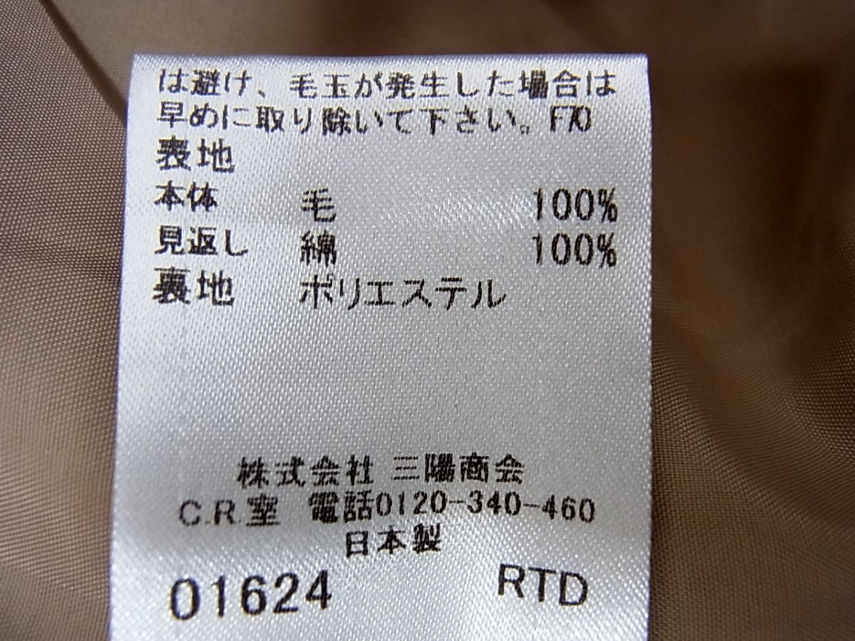 スカート 騎兵刺繍