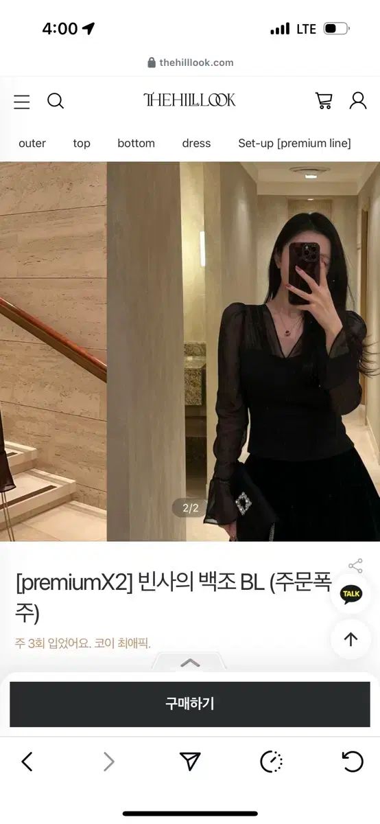 冬コーデ ゲストルック ザヒルック ビンサの白鳥 ブラウス ツアーベルベット スカート S