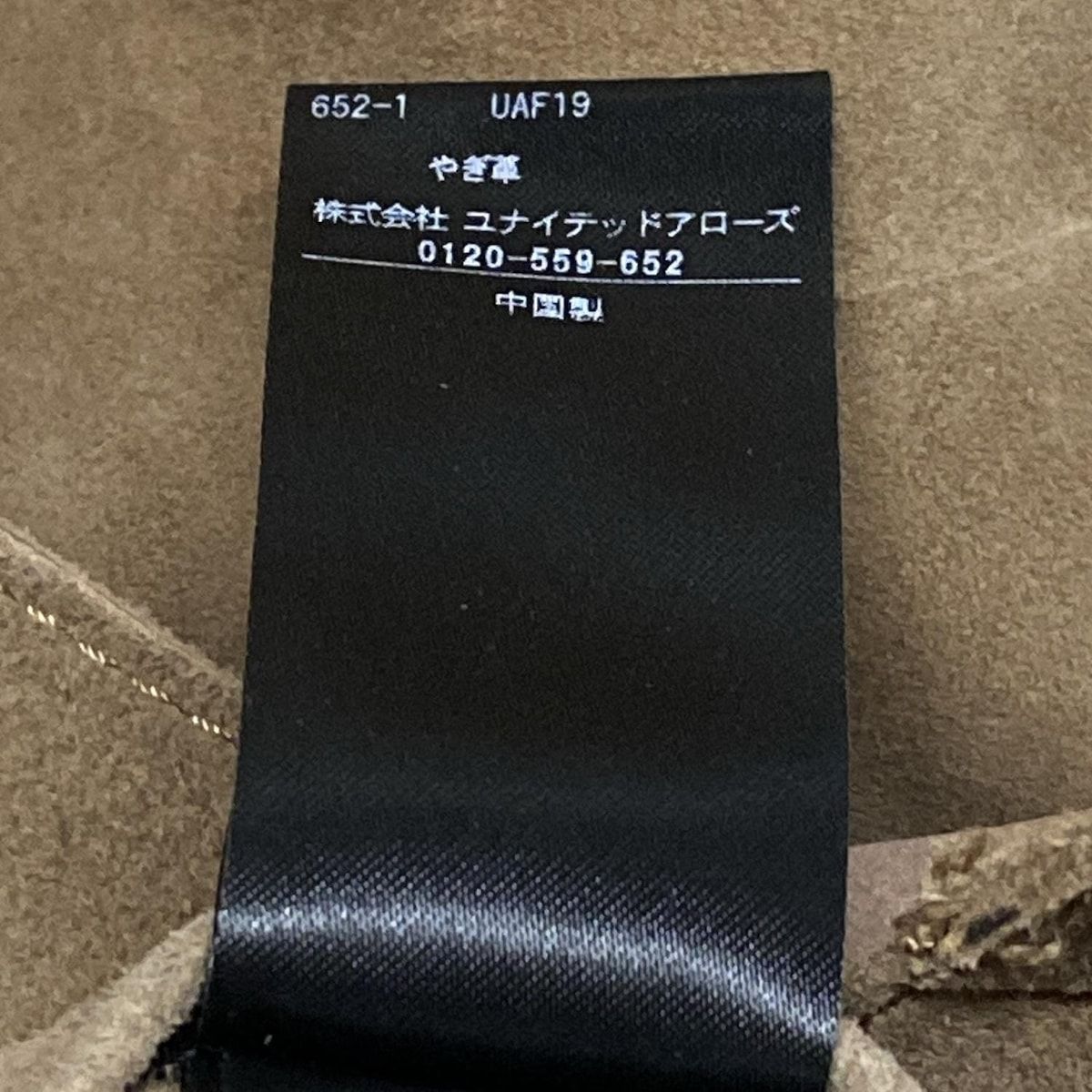 スエード ロングコート