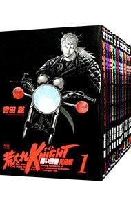 荒くれKNIGHT-黒い残響完結編- u003c全20巻セットu003e／吉田聡 荒くれ