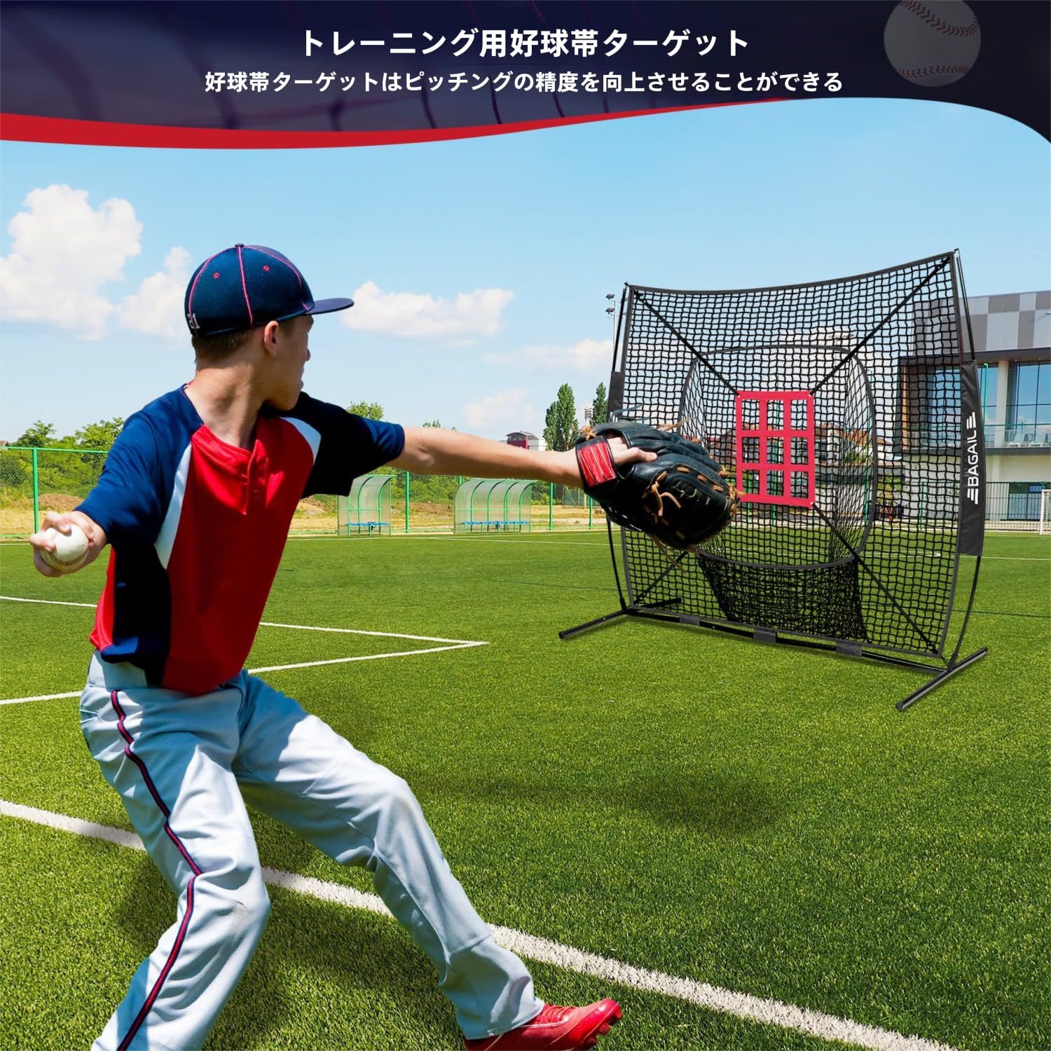  BAGIL野球ネット ベースボールネット バッティングネット ピッチングネット スチール製 野球器具 硬式 軟式対応 打撃 投球 防球ネット ソフトボール練習ネット トレーニング 組み立て簡単 折り畳み 収納バック付き 室内 屋外用 その他 野球