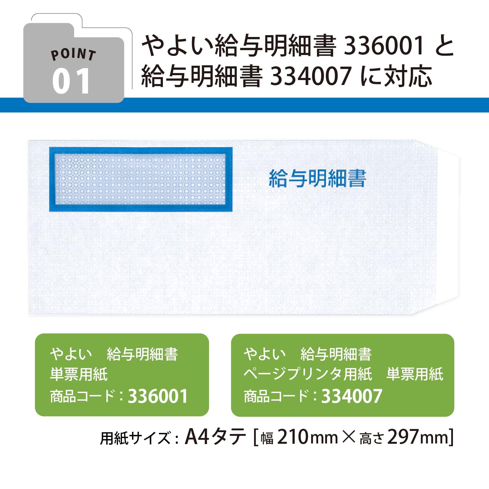 給与明細書封筒 1000枚