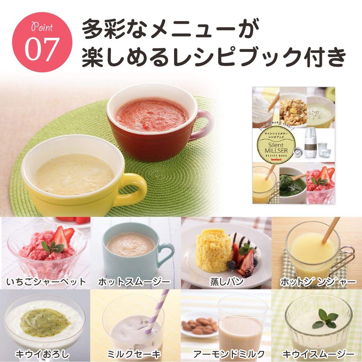 サイレントミルサー