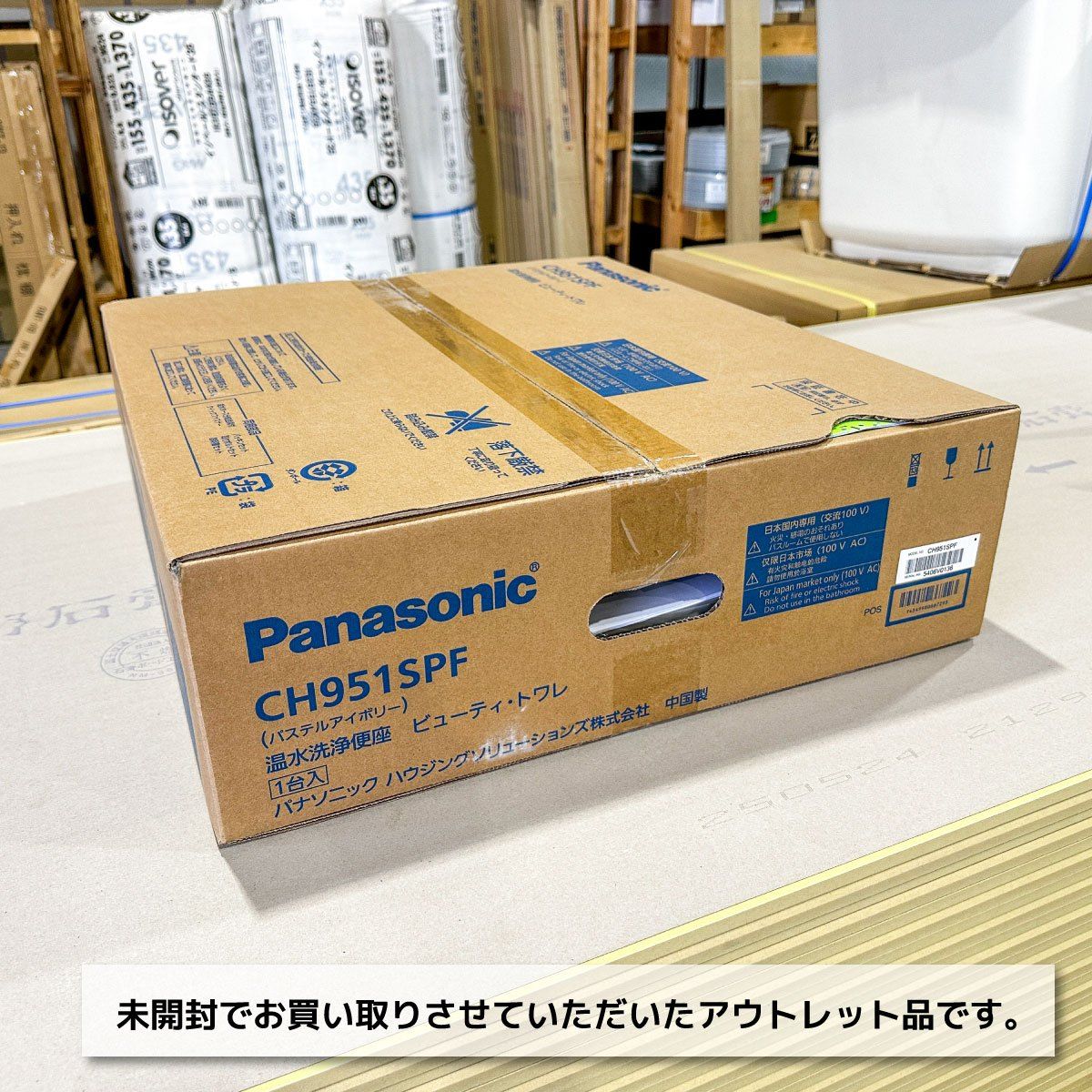 Panasonic 温水洗浄便座 ビューティートワレ 型番 CH951SPF パステルアイボリー アウトレット品 MARWIL-DEMENAGEMENTS_CH