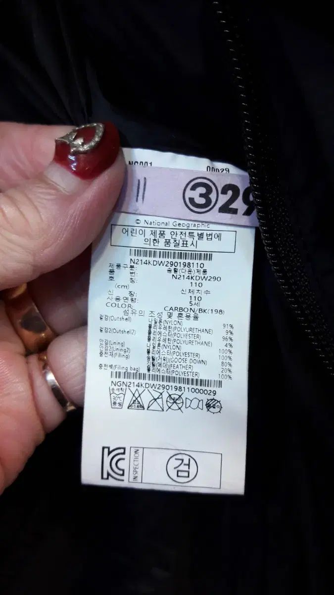 ナショナルジオグラフィック 子供用グース