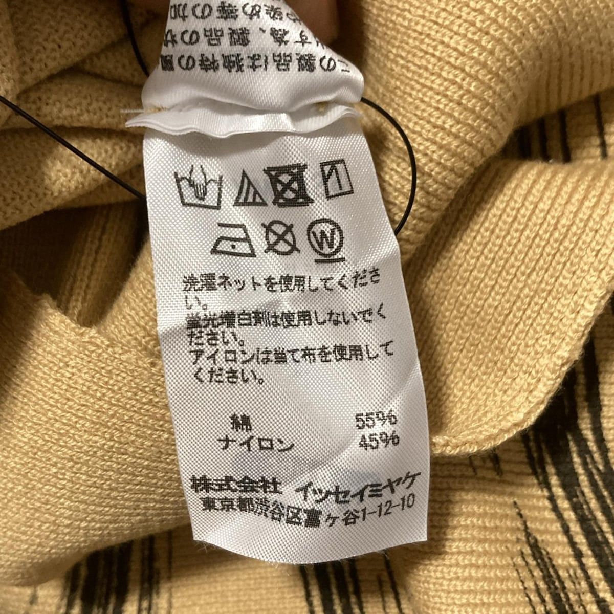 ベージュ×ダークブラウン クロップド