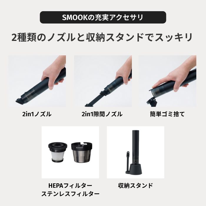  Smook コードレス ハンディクリーナー ハンディクリーナー本体 ハンディクリーナー
