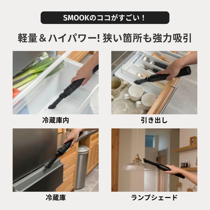 ハンディクリーナー