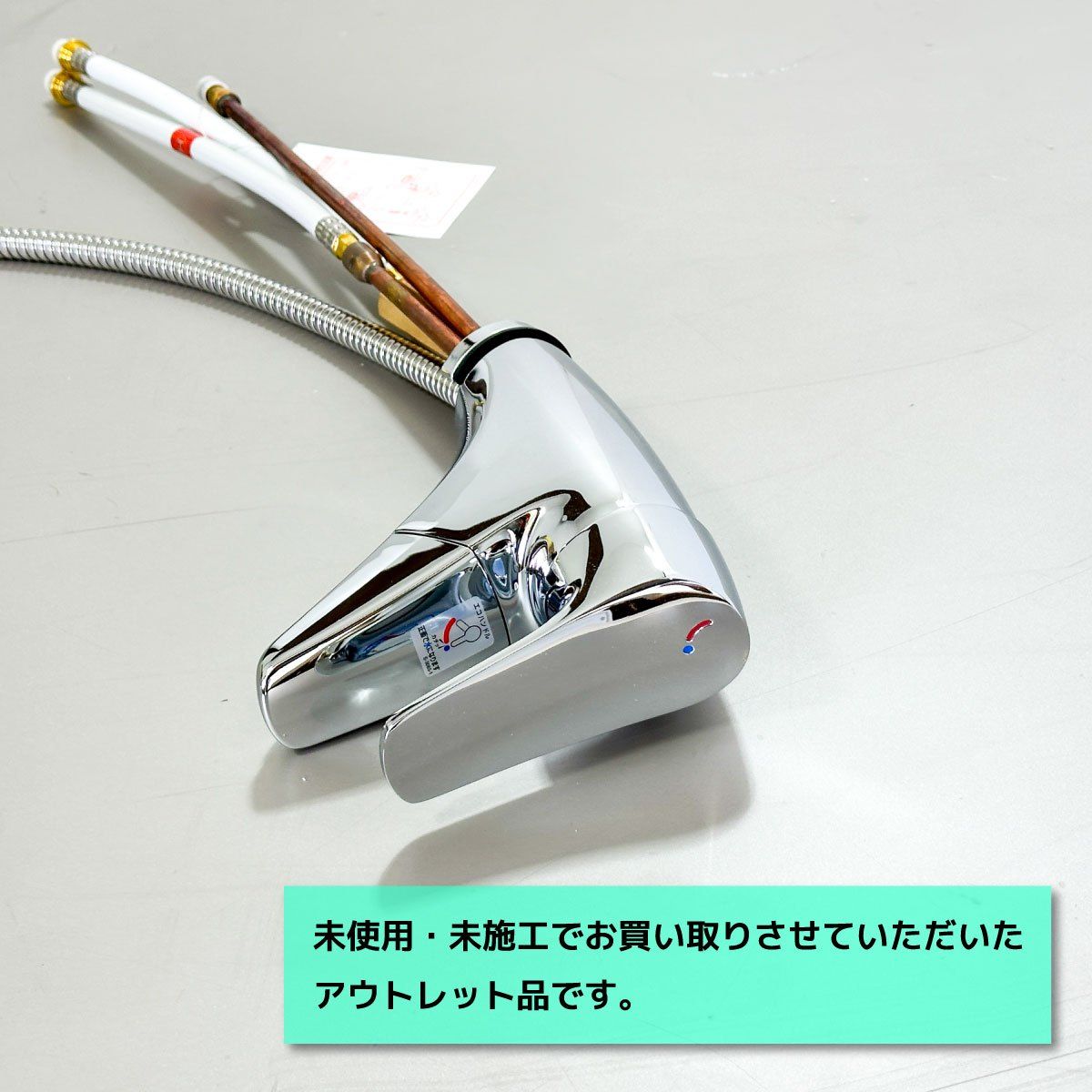 LIXIL 台付けシングル混合栓 型番 LF-J345SYU アウトレット品