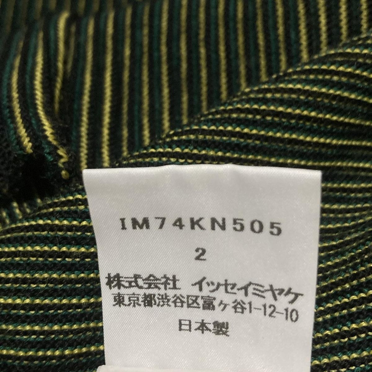 イッセイミヤケ 長袖セーター