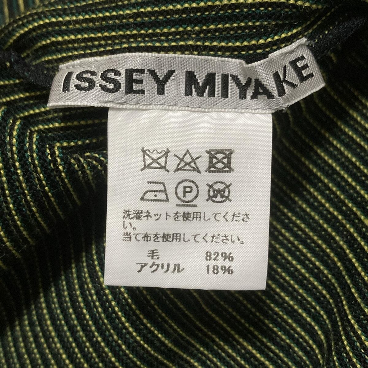 イッセイミヤケ