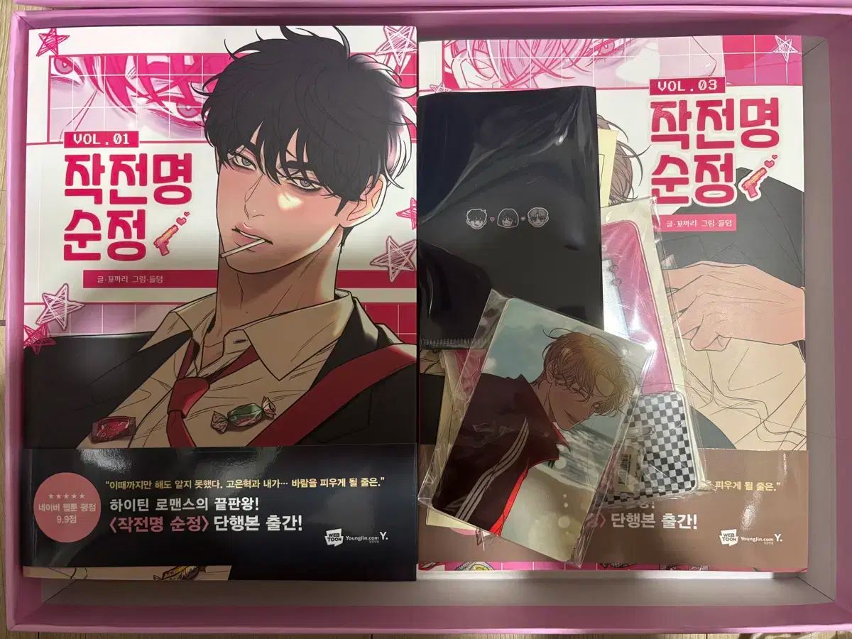  作戦名 純情 単行本 1 3巻 グッズ セット 全巻セット 漫画