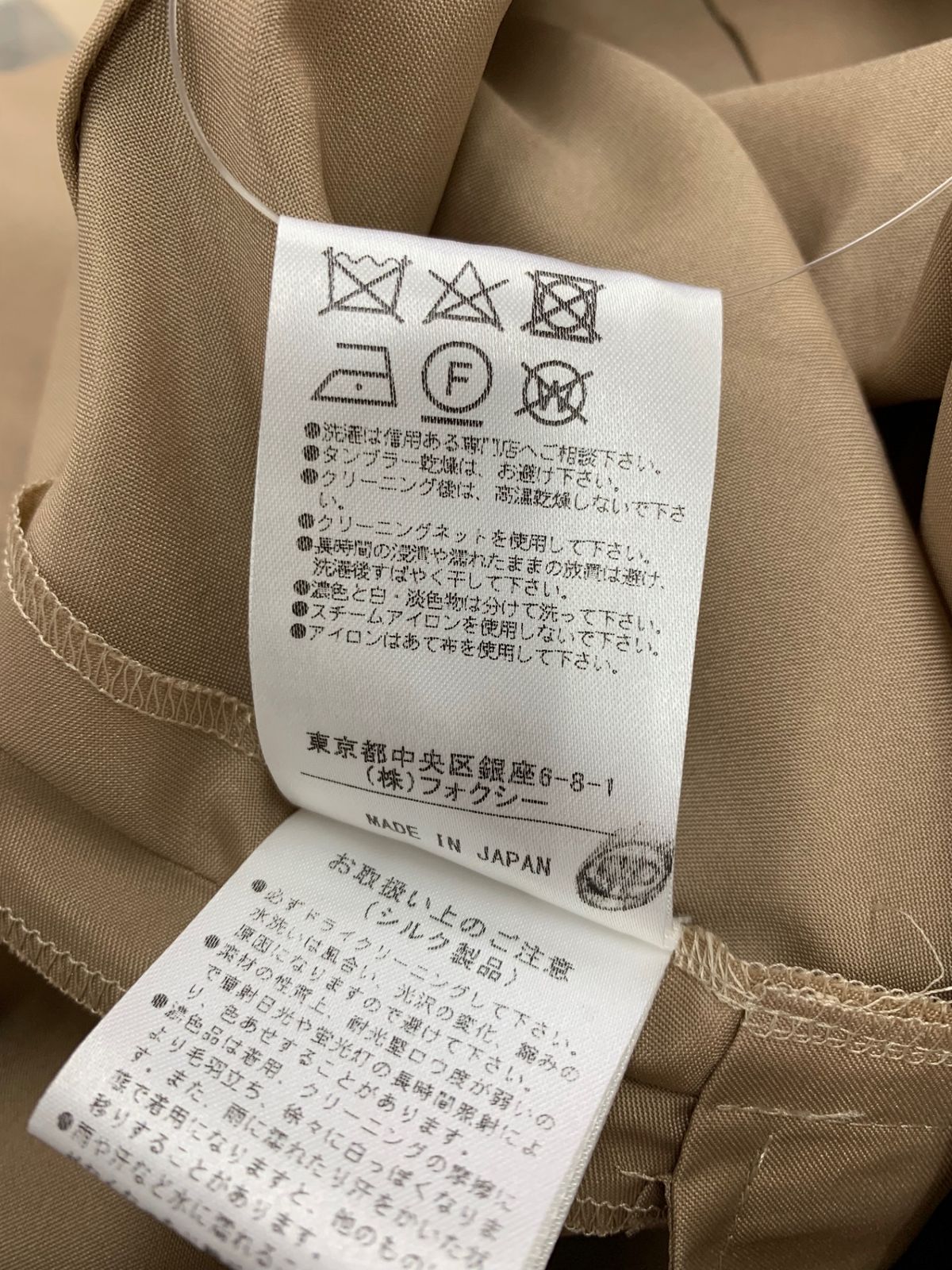 フォクシーブティック Skirt