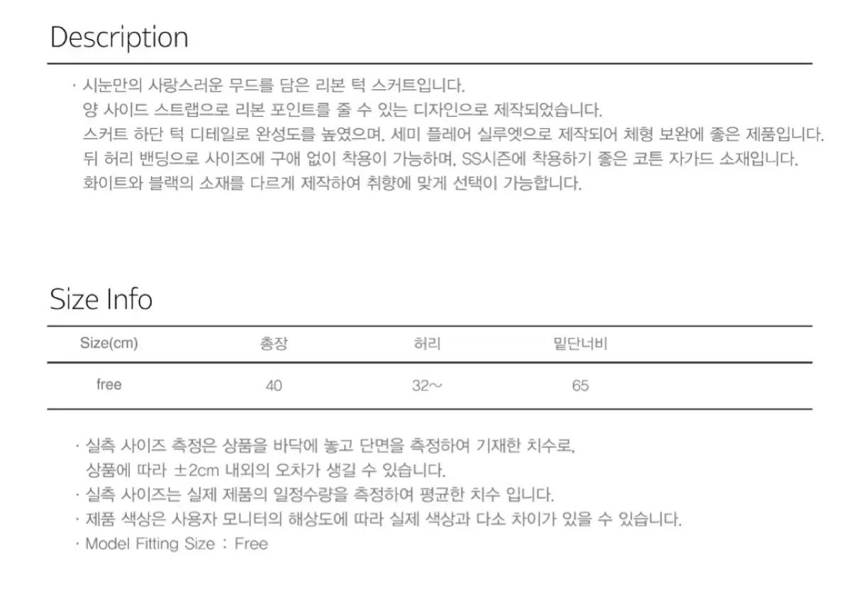シヌーン リー リボン ミニ スカート GULLKHAN_COM