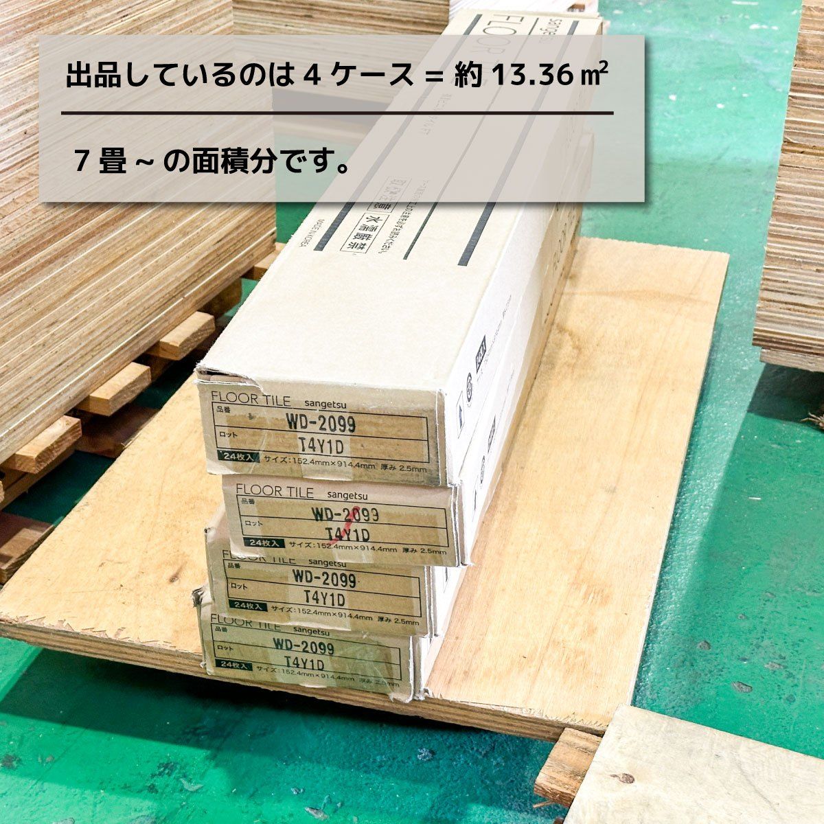 アウトレット品