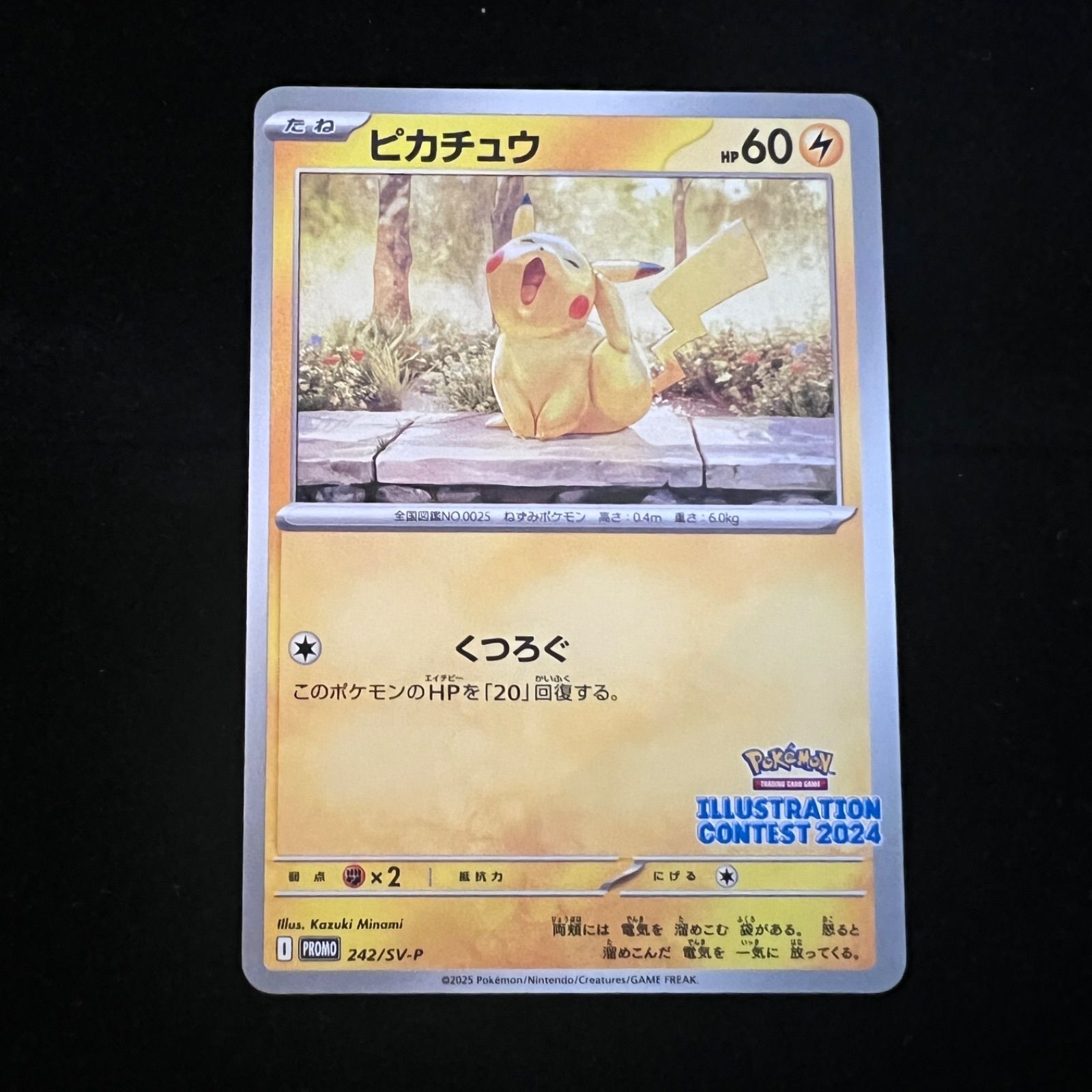 psa10 ピカチュウ [SV-P 242](プロモカードパック)