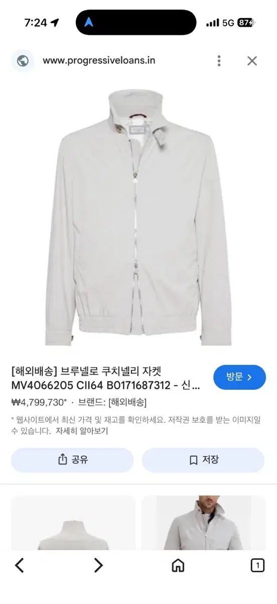 Brunello Cucinelli ブルネロクチネリ ウィンドブレーカー