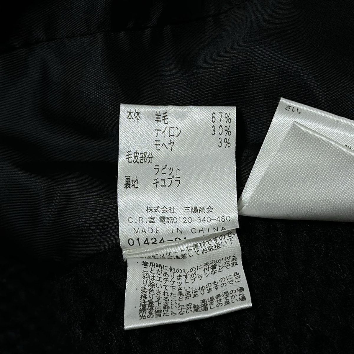 ✨定価¥115,000✨エポカ　レッキスラビット　ニットジャケット　羊革　40 EPOCA(エポカ) ジャケット サイズ40 M レディース - 黒 長袖/ニット