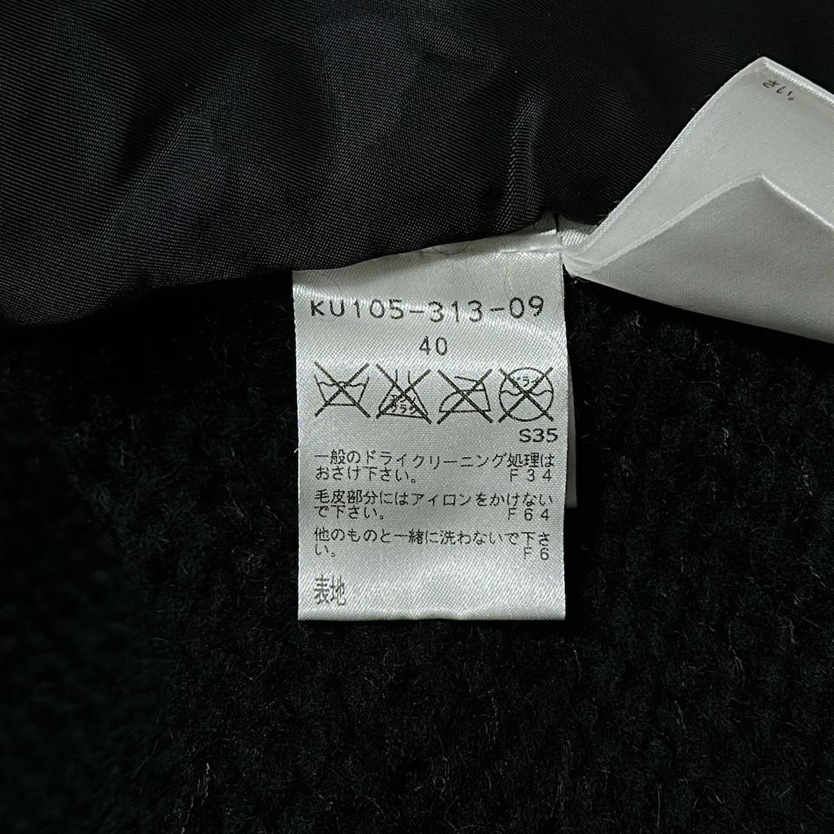 ✨定価¥115,000✨エポカ　レッキスラビット　ニットジャケット　羊革　40 EPOCA(エポカ) ジャケット サイズ40 M レディース - 黒 長袖/ニット