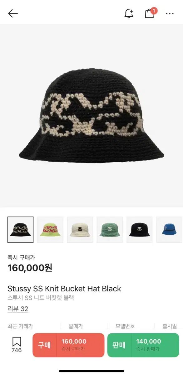 Stussy ステューシー バケハ ニットバケット 完売品 レア 2024FW