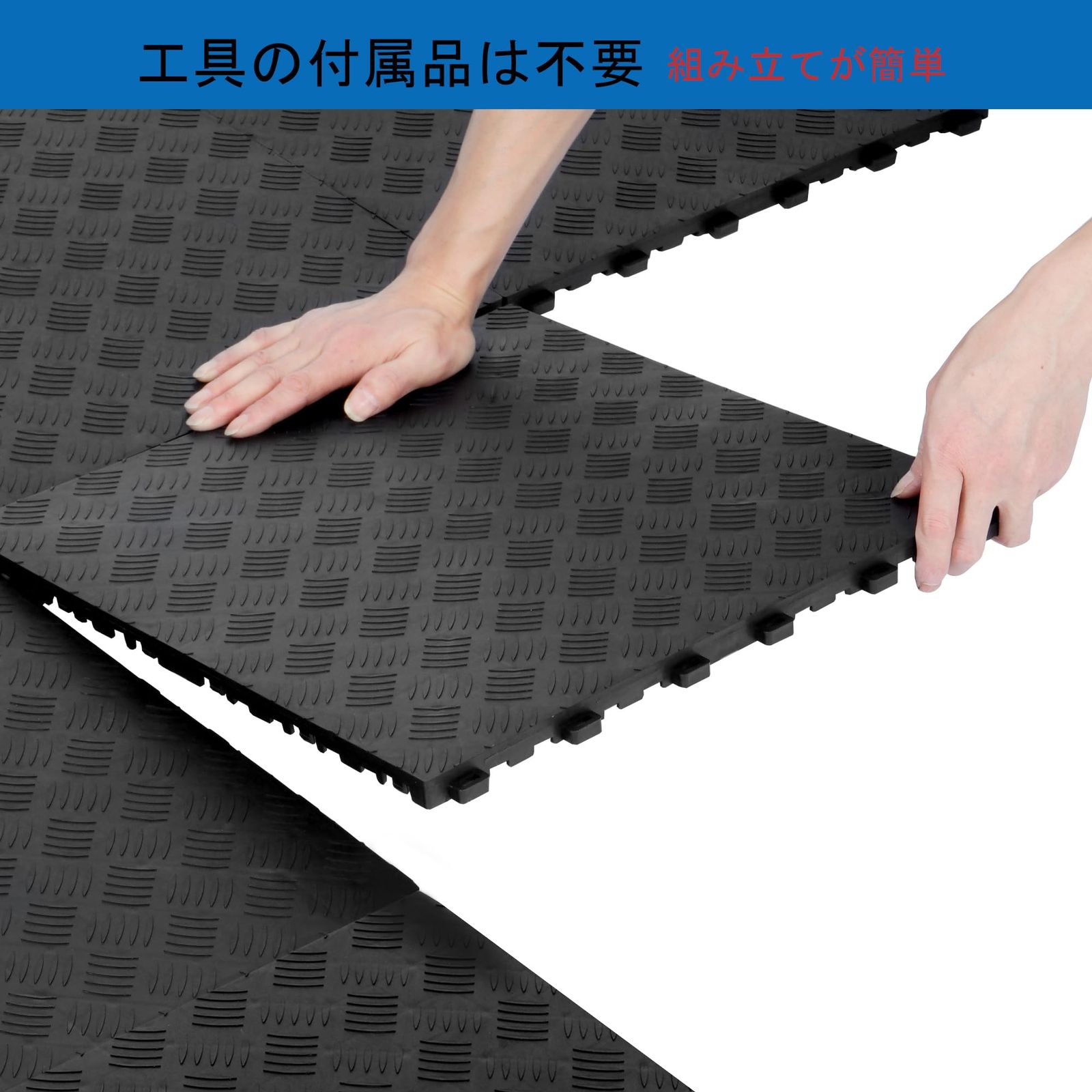 インターロッキング 厚さ2