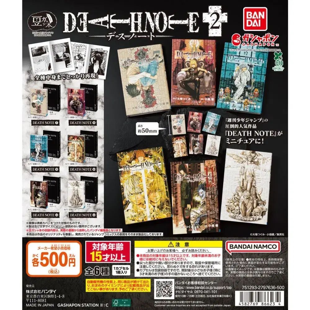 DEATH NOTE デスノート 豆ガチャ 漫画 1 12 フルコンプリート カプセル帯 Zippo ジッポー 含む