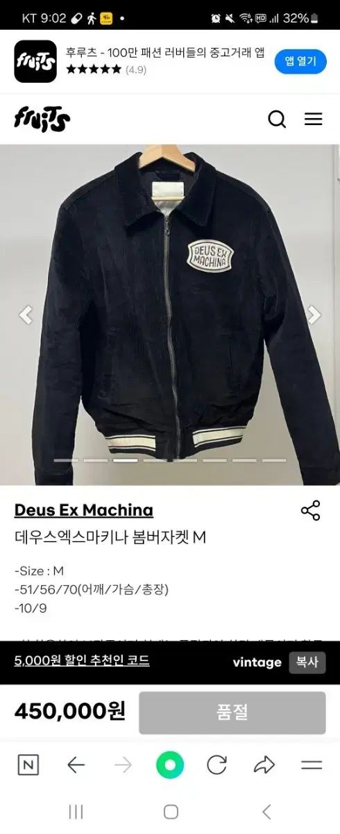 DEUS EX MACHINA デウスエクスマキナ 春 ブルゾン Lサイズ 収納ボックス