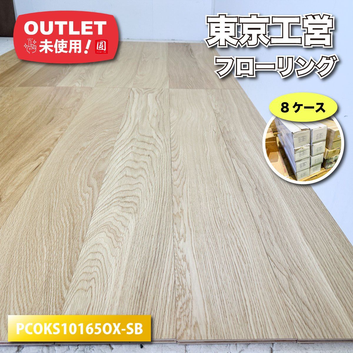 グリーンパネルコーポレーション P-COKS10165OX-SB