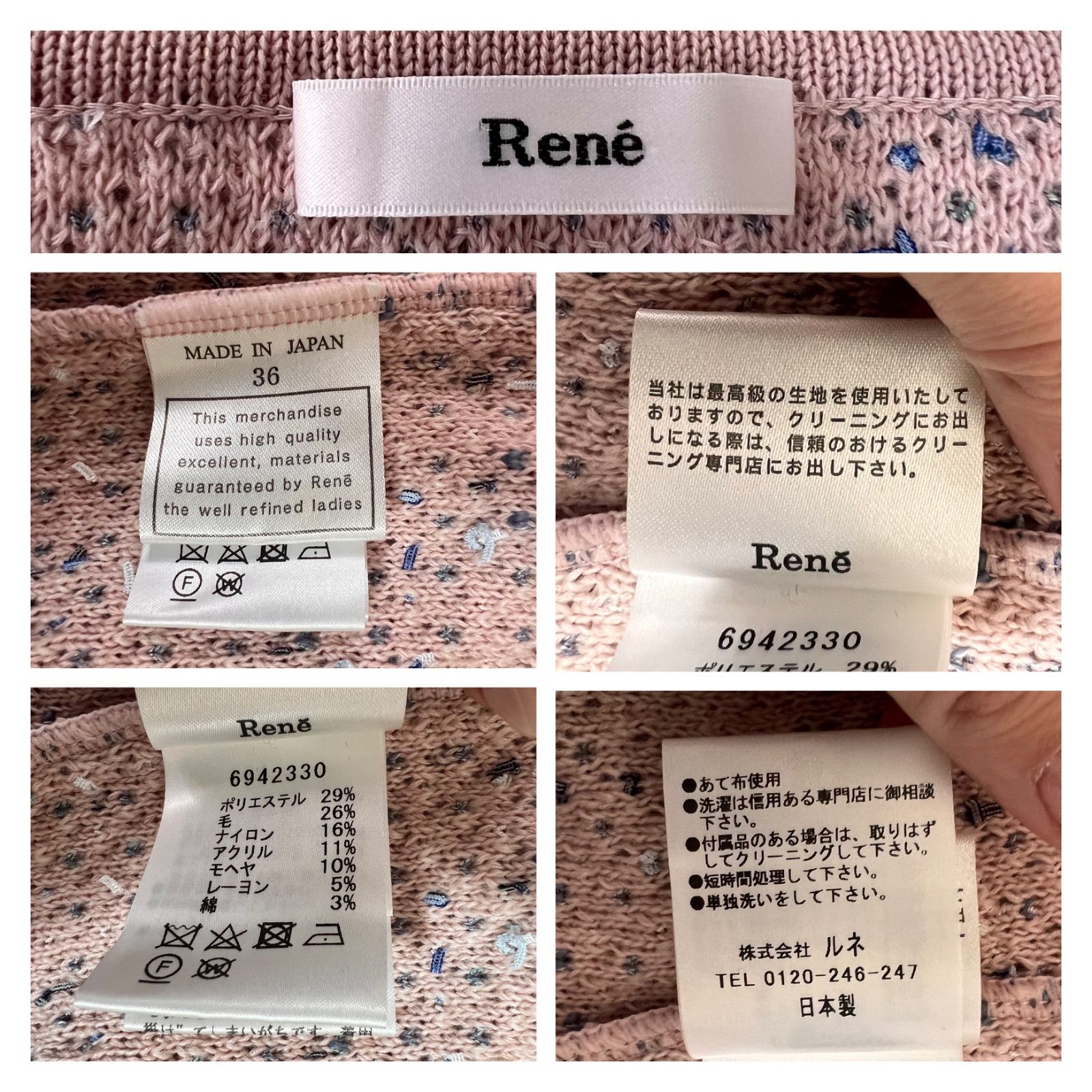 ルネ カーディガン