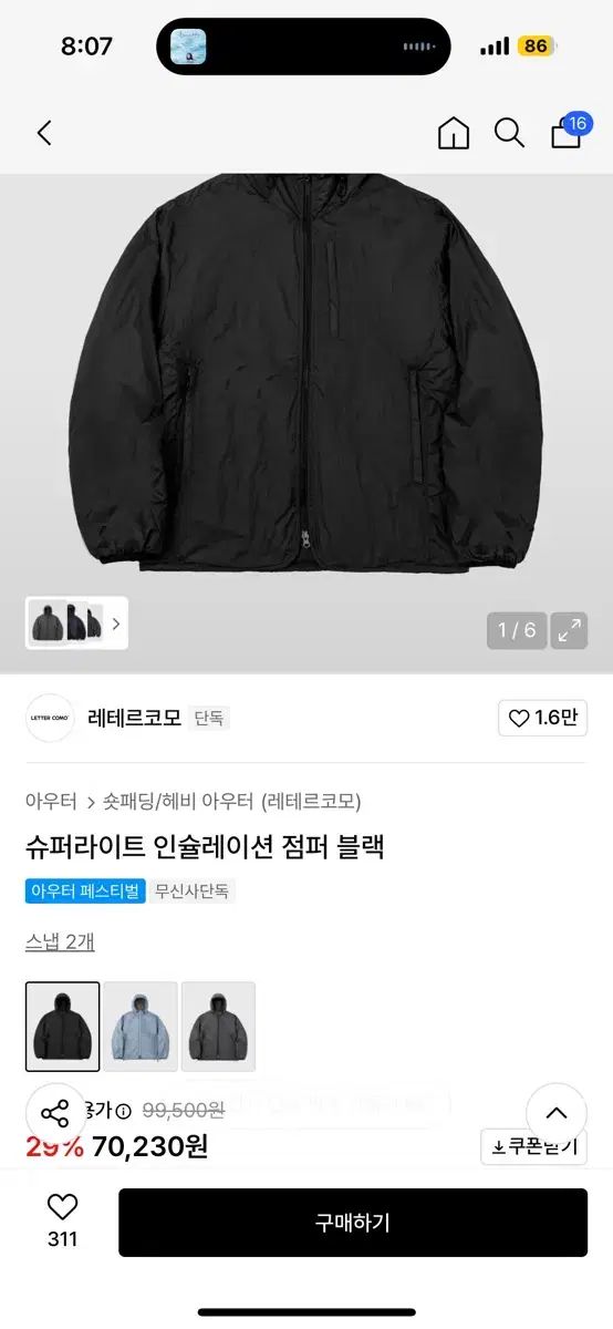 レテ ルコモ スーパー ライト インシュレーション アウター ブラック L