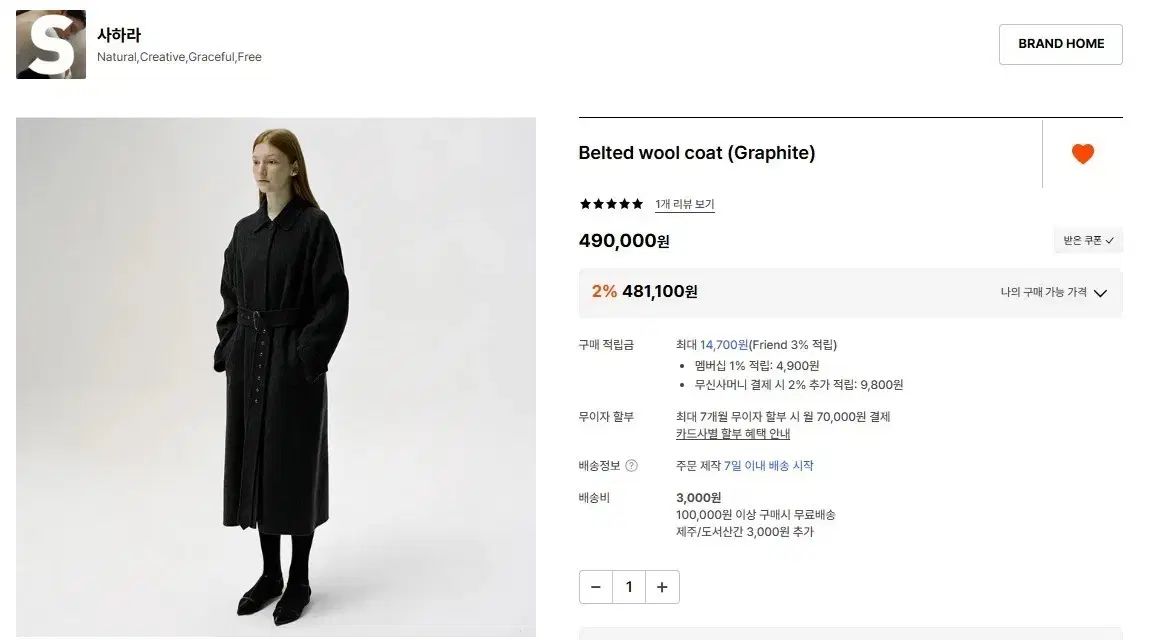 サハラ ベルト付き ウールコート デザイナー ブランド