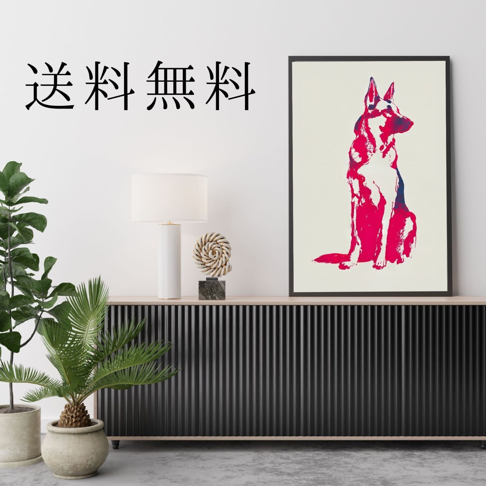 ペットロス 北欧モダン