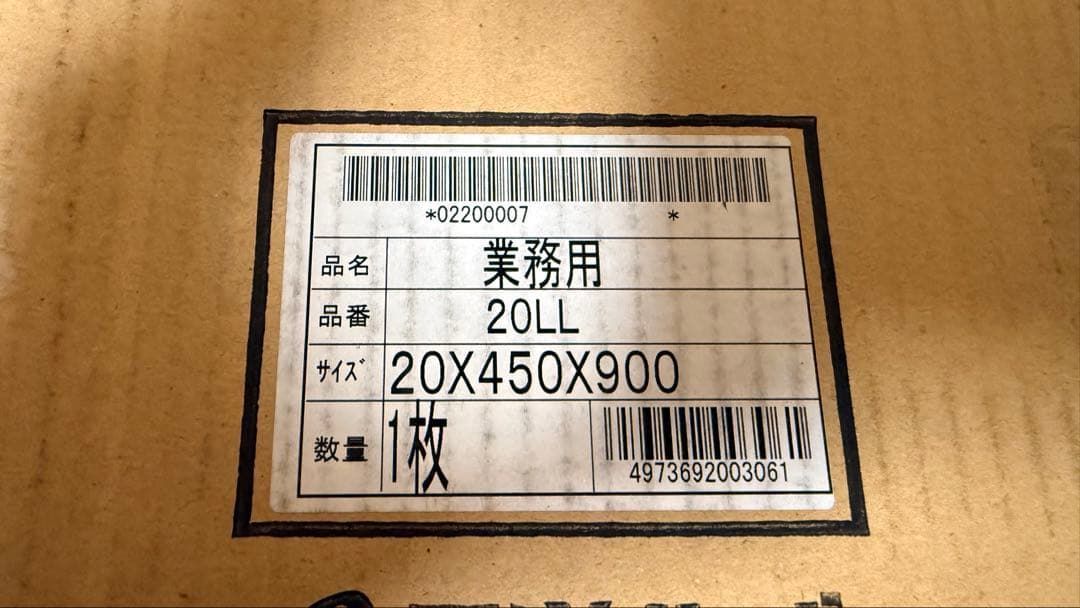 三洋化成 業務用まな板 20LL 1枚 三洋化成 業務用まな板 20LL 1枚