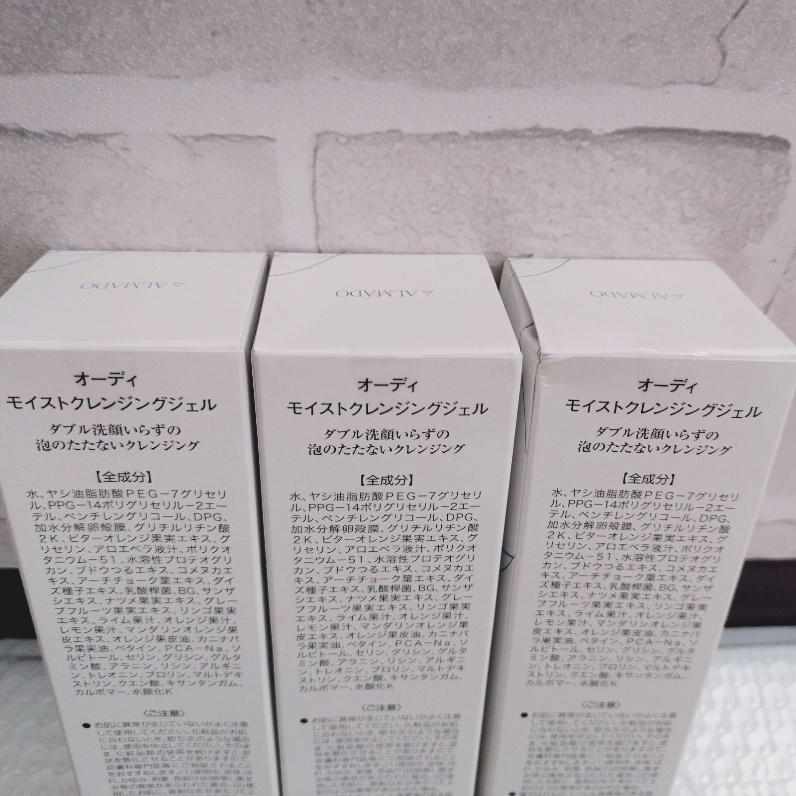  Ode オーディ モイストクレンジングジェル 3箱 クレンジングジェル クレンジング メイク落とし