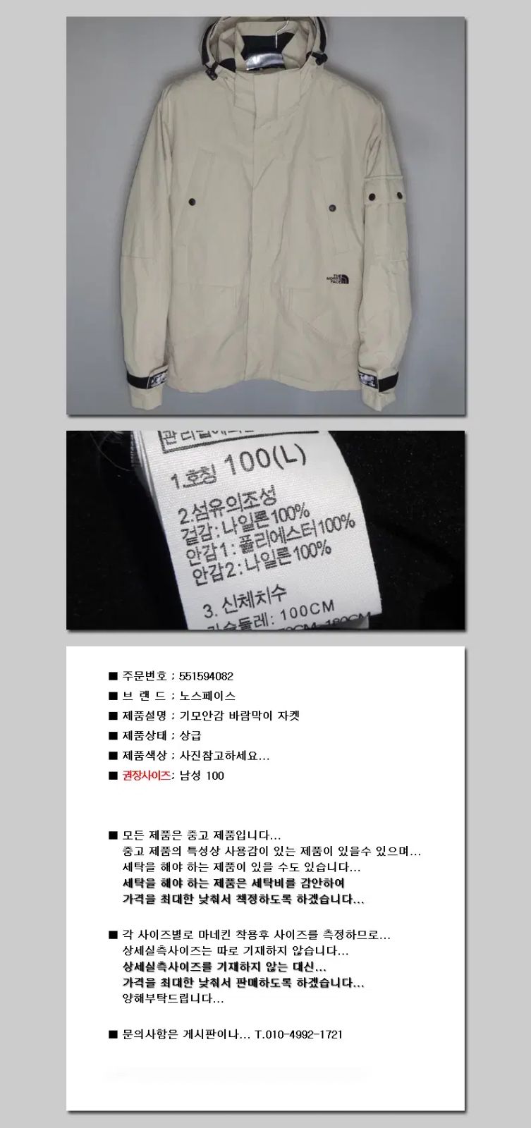 THE NORTH FACE ザ ノース フェイス メンズ100 裏起毛ウィンドブレーカーWHOフードジャケット登山アウター ヴィンテージダルスン159