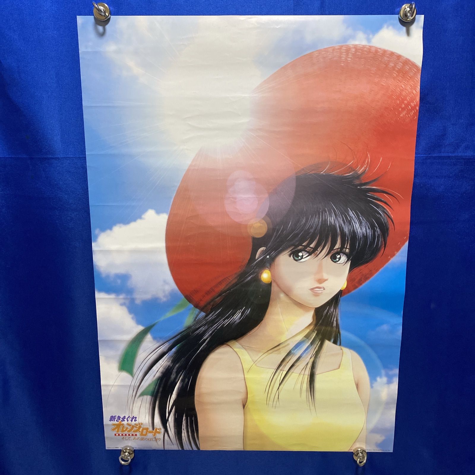 きまぐれオレンジロード まつもと泉 ポスター 【公式通販】