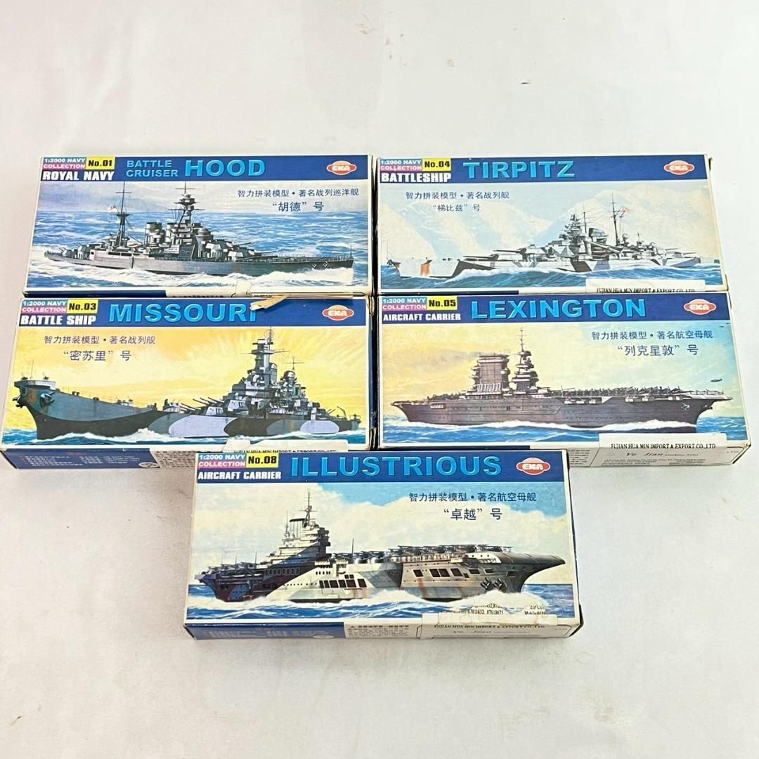 EKA 1/2000 艦船プラモデル 5個セット 未組立 未開封 絶版希少品 
