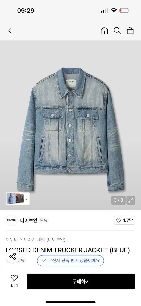 ダイブイン トラッカージャケット