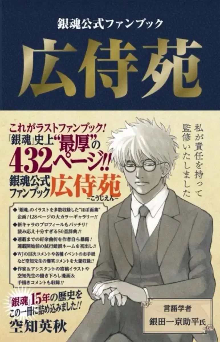 銀魂 Koji-en 銀チャンネル チュ ハンニョン JU HAKNYEON 原画集 漫画 まとめ