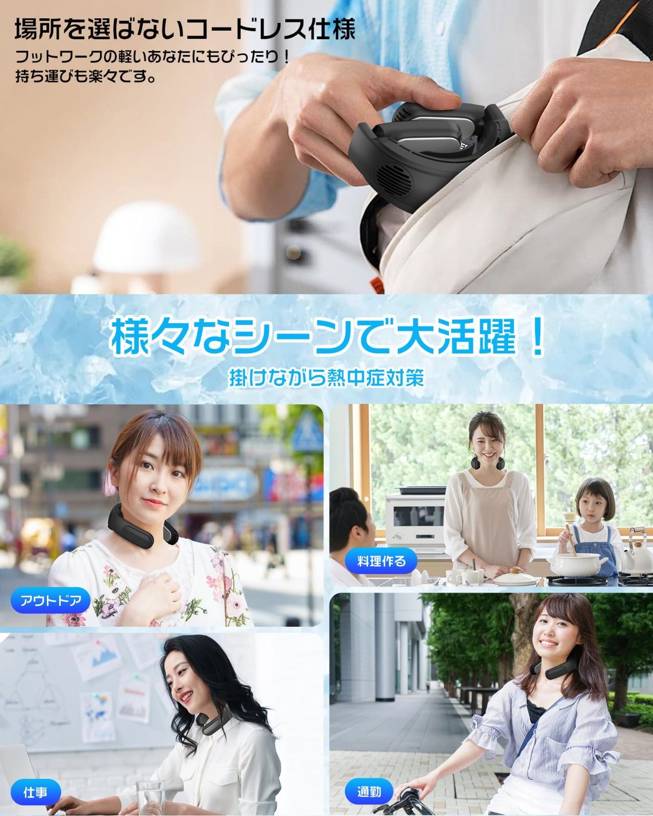 ハンズフリーファン 首掛けクーラー